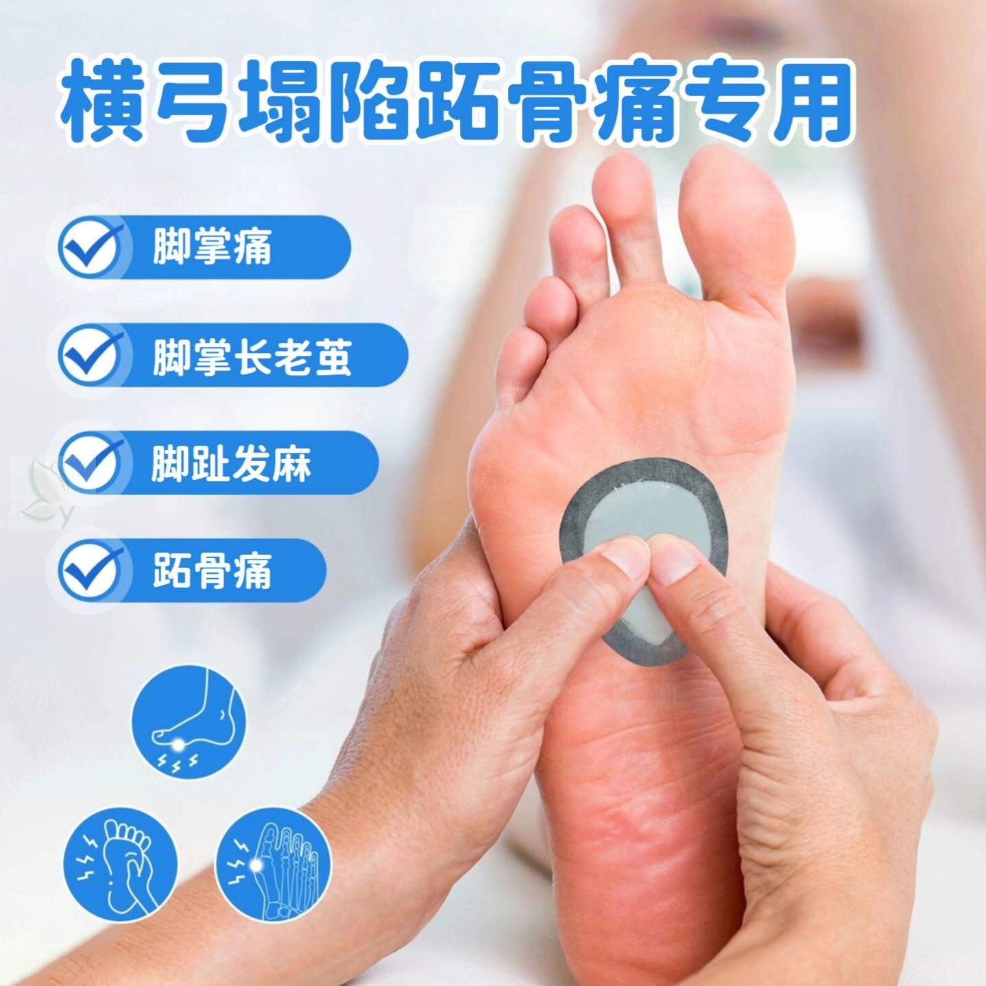 横弓塌陷前脚掌起茧跖骨痛跖痛症矫正鞋垫脚掌老茧支撑垫横弓垫