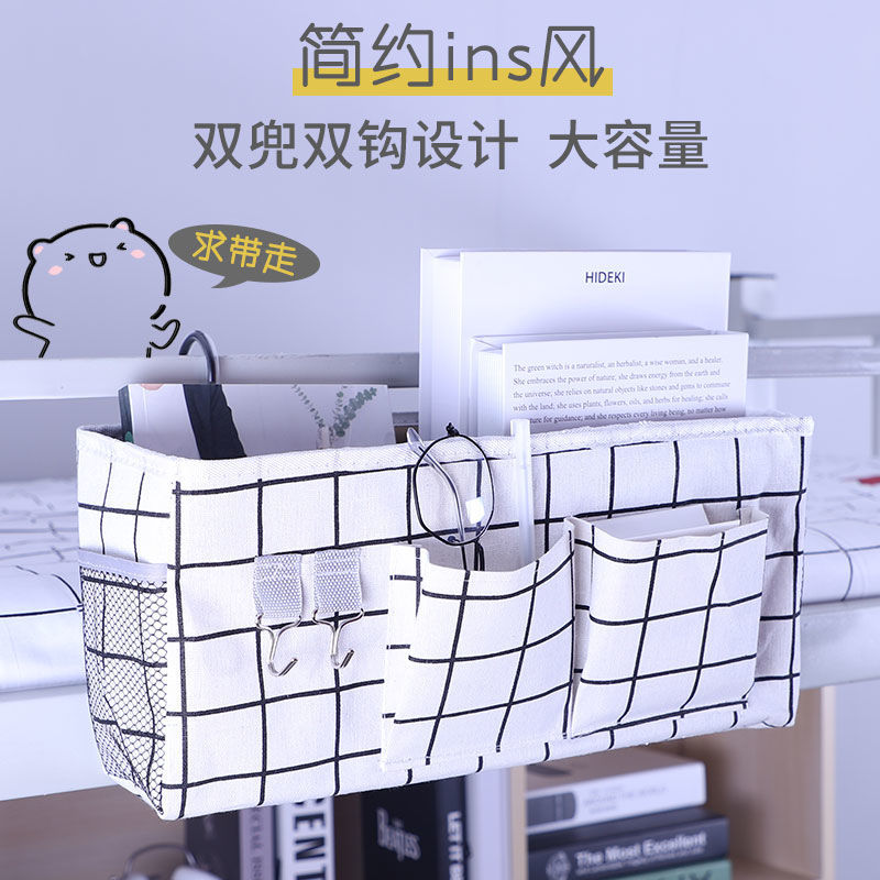 宿舍收纳挂篮床头置物架