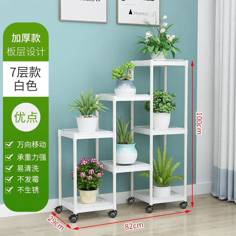 八恒花架置物架带脚轮可