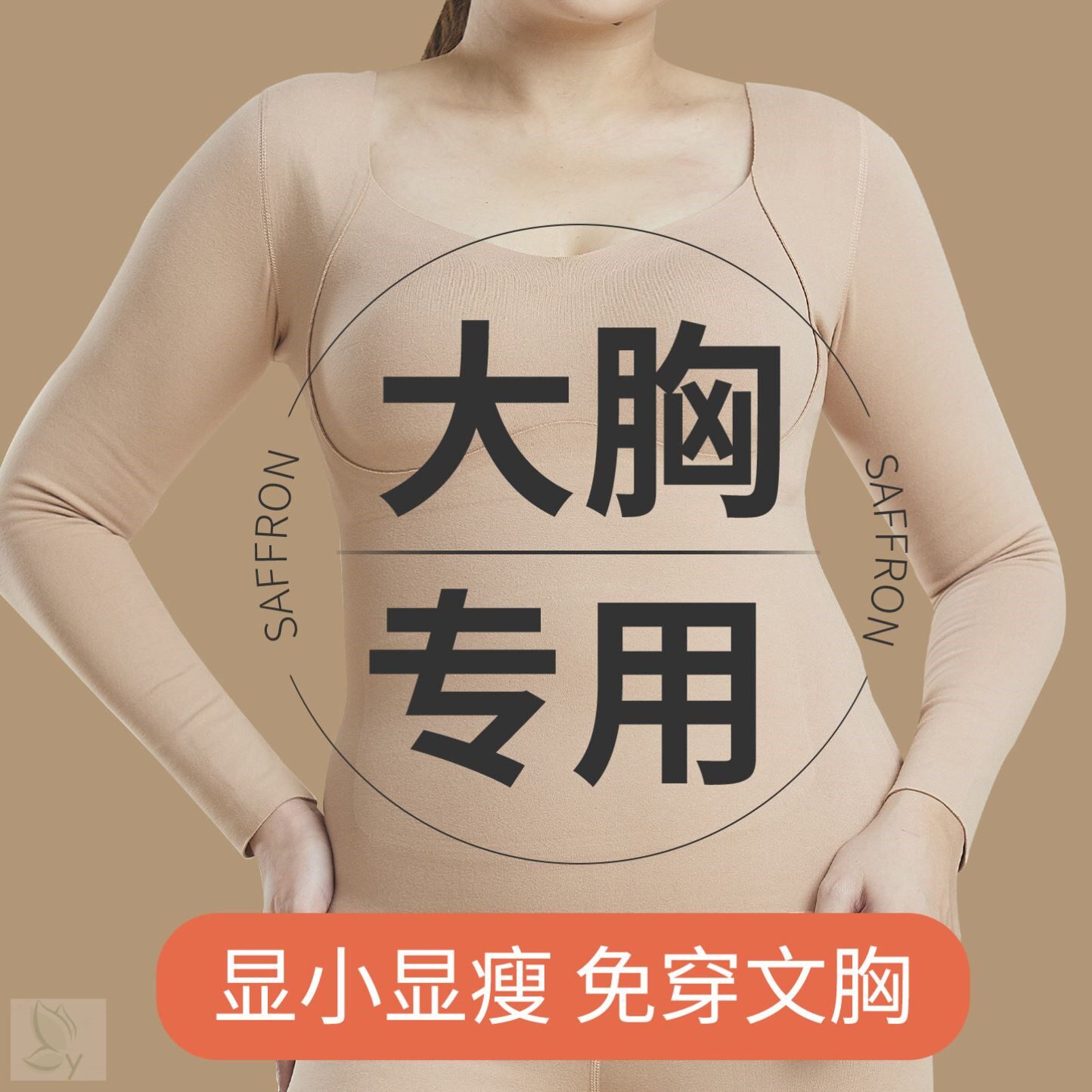 大胸显小保暖背心女士带胸垫防下垂免穿文胸德绒发热大码无痕内衣