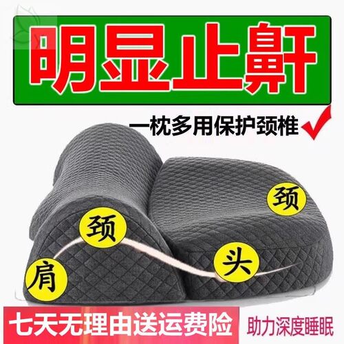 止鼾枕头防鼻鼾成人颈椎拉伸牵引睡觉修复专用侧睡枕防打呼噜神器