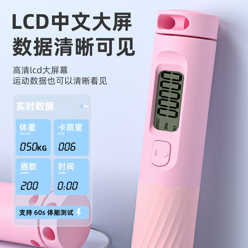 无绳跳绳健身减肥运动电