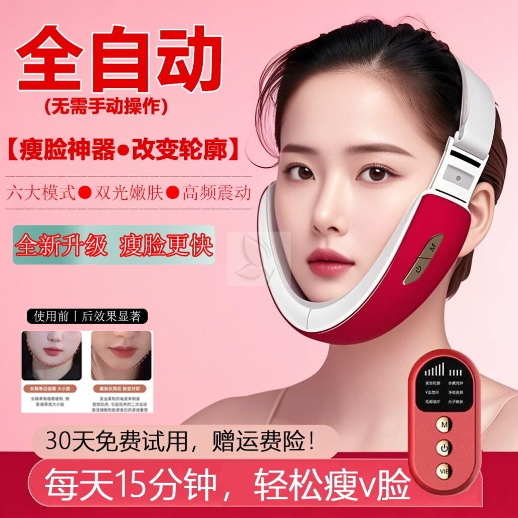 电动瘦脸仪瘦脸神器v脸提拉紧致面部按摩绷带全自动男女美容仪器