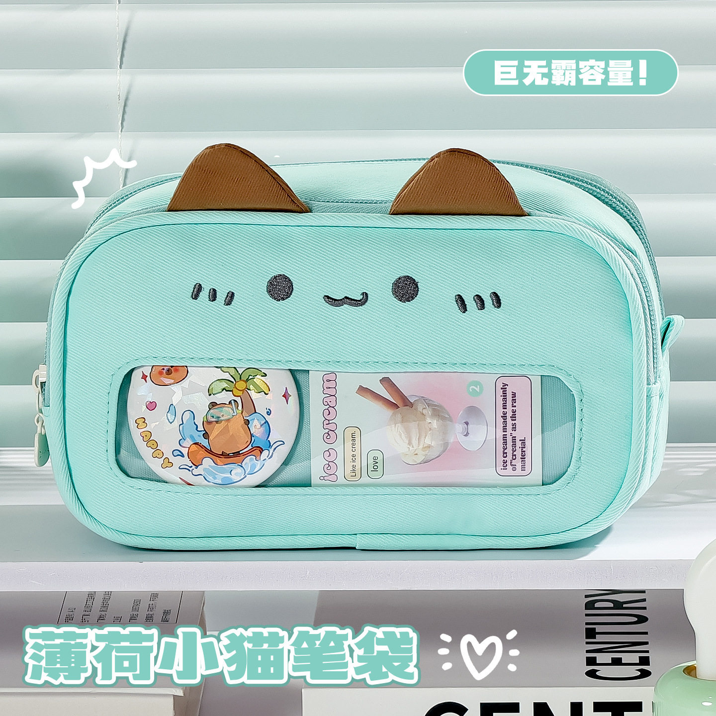 可爱薄荷小猫痛包笔袋立