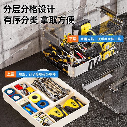 塑料工具箱零件杂物整理