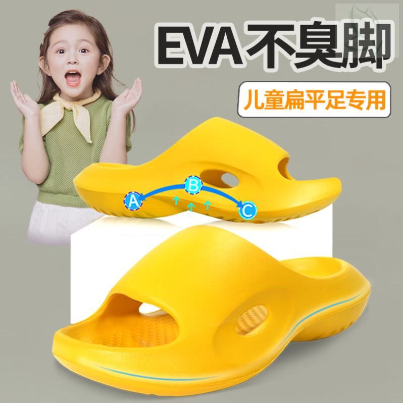 儿童足弓支撑拖鞋扁平足矫正居家室内外防滑小孩子宝宝足外翻塌陷