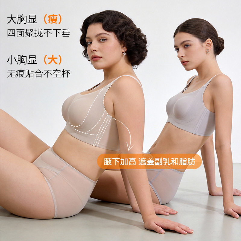 粉底液大码无痕内衣大胸