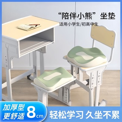 学生矫正坐姿坐垫防屁股痛久坐神器透气学生教室专用记忆棉增高垫