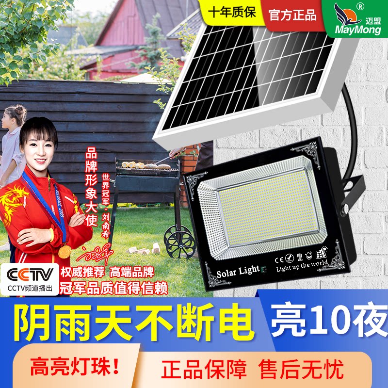 太阳能户外灯2026新款路灯农村家用庭院灯超亮室外防水院子照明灯