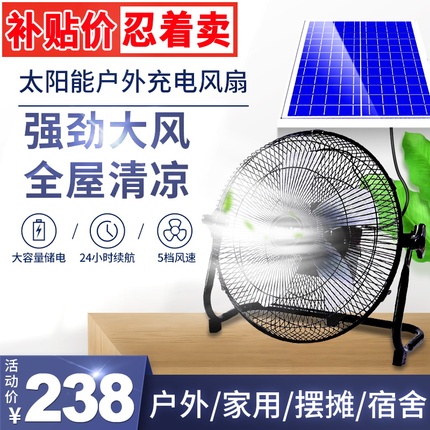 迈盟太阳能电风扇12v 大风力家用宿舍12寸户外便捷式可充电趴地扇