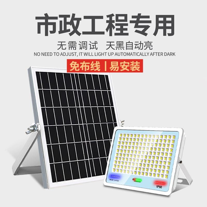 太阳能户外灯超亮室内投光路灯农村照明灯大功率庭院灯家用