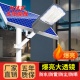 太阳能户外灯庭院家用室内照明大功率X 直播链接