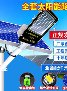 太阳能路灯户外灯新农村庭院金豆超亮灯大功率工程LED道防雨防雷