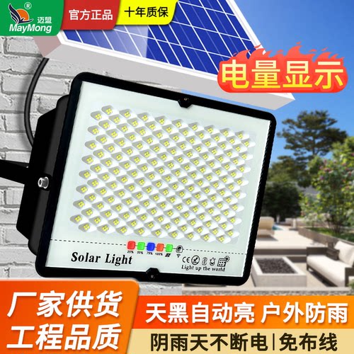 新农村太阳能灯户外庭院灯家用室内照明大功率LED路灯天黑自动亮