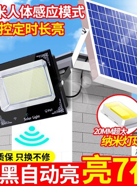 2026新款太阳能户外庭院灯农村家用防水室内LED照明人体感应路灯