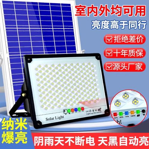 迈盟春季户外新款太阳能户外庭院灯农村家用防水室内LED照明人体