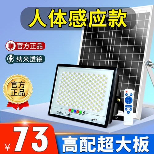 太阳能厂家直销太阳能户外灯