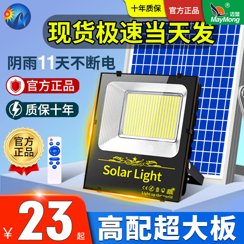 2025春季新款太阳能户外灯庭院灯家用照明室外超亮路灯防雨天黑