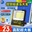2025春季 太阳能户外灯庭院灯家用照明室外超亮路灯防雨天黑 新款