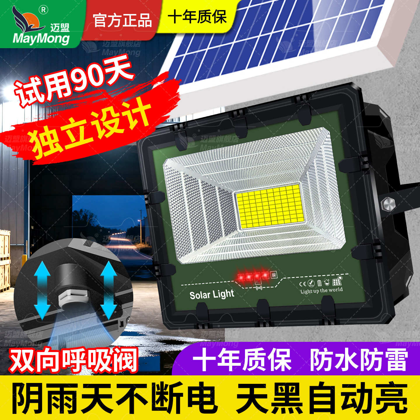 2025新款太阳能户外庭院灯家用农村大功率强光照明防水led投光灯