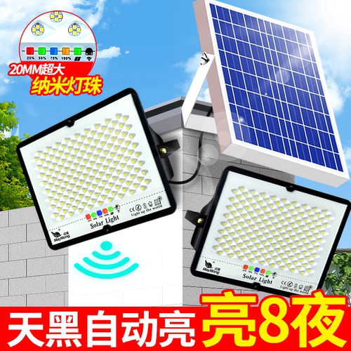 太阳能灯天黑自动亮户外庭院灯