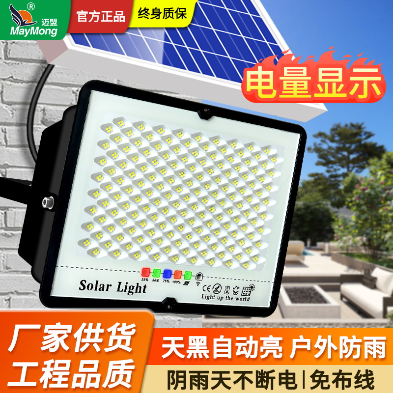 新农村太阳能灯户外庭院灯家用室内照明大功率LED路灯天黑自动亮