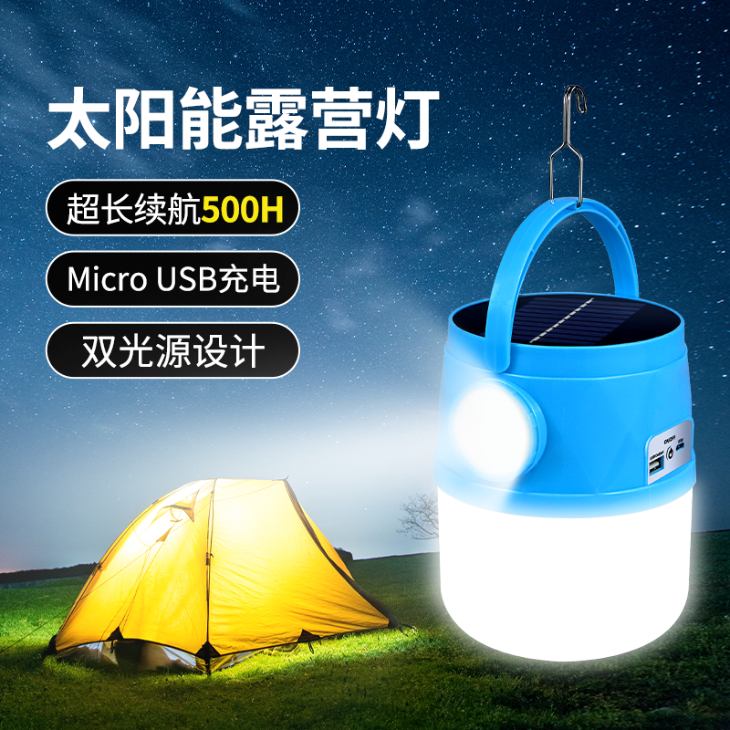 新款太阳能充电手电筒球泡灯户外野营露营灯停电应急夜市LED家用