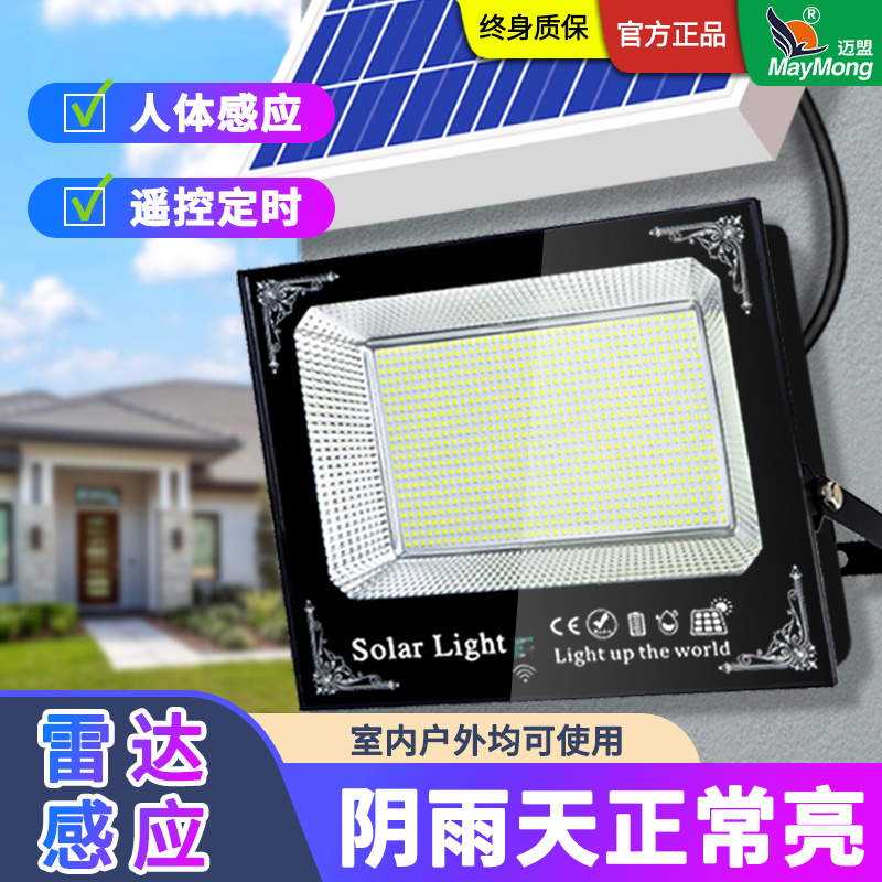 2025款太阳能灯户外照明