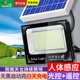 太阳能户外灯庭院灯家用LED室内照明超亮新农村室外防水感应路灯
