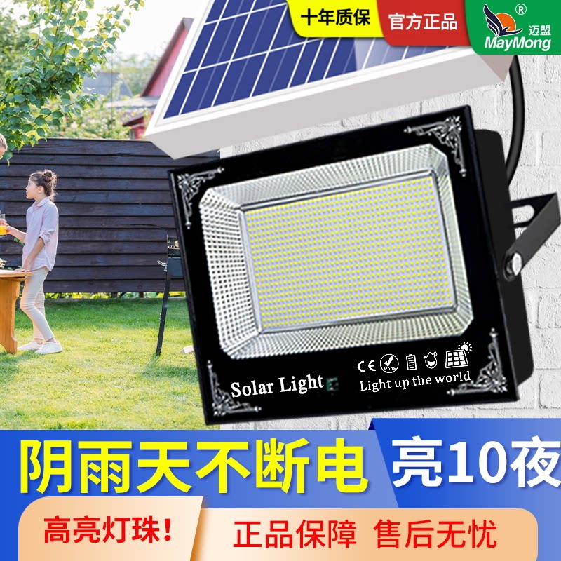 太阳能户外灯2026新款路灯农村家用庭院灯超亮室外防水院子照明灯