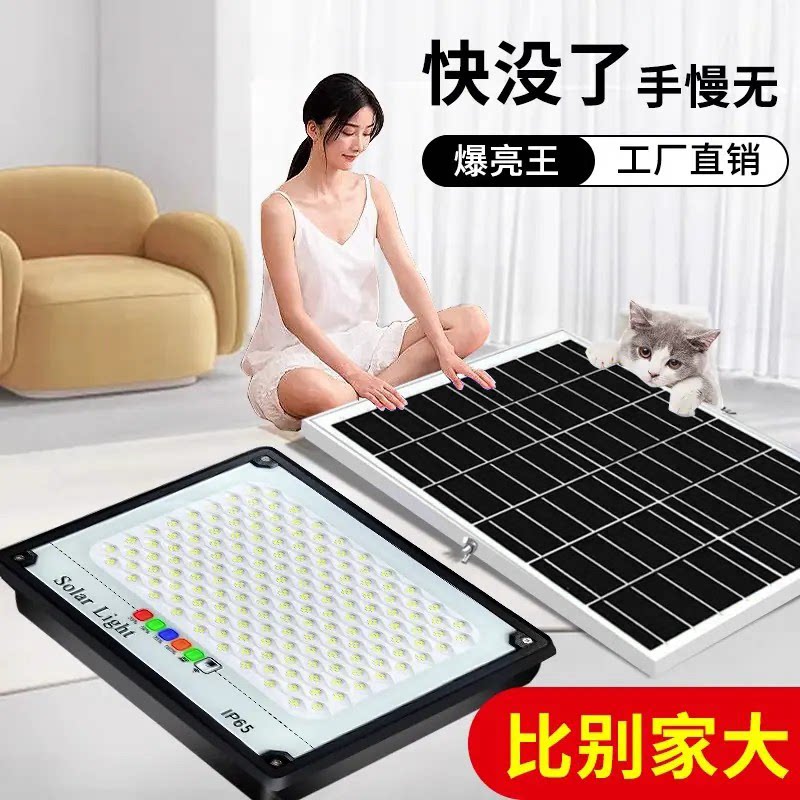 新款太阳能灯户外庭院灯超亮大功率路灯新农村家用室内防水照明灯