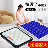 新款 太阳能灯户外庭院灯超亮大功率路灯新农村家用室内防水照明灯
