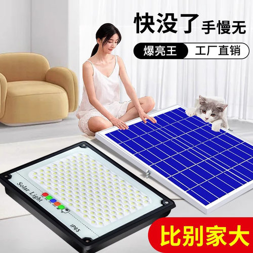 2023新款大功率超亮太阳能照明灯