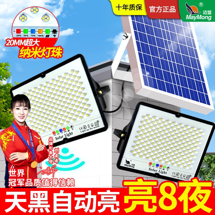 2025新款太阳能户外庭院灯家用室外防水超亮新农村LED照明投光灯