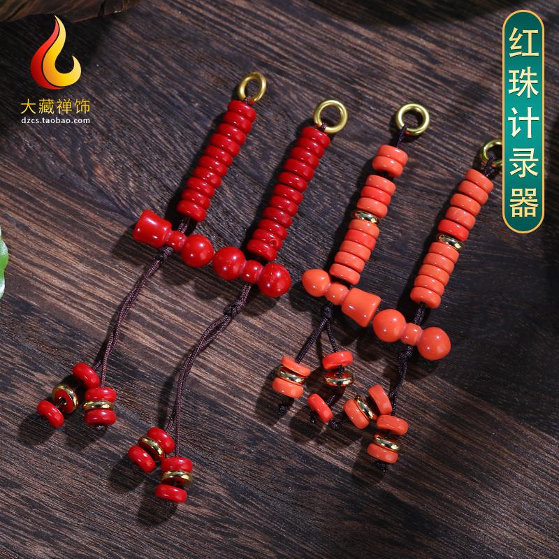 红宝石念数计录器藏式传统念珠记录器民族风雕刻铃杵佛珠配饰配件