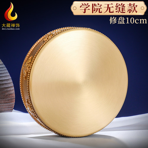 无缝曼扎修盘学院升级款黄铜曼扎修盘10cm直径八吉祥曼茶罗曼达盘