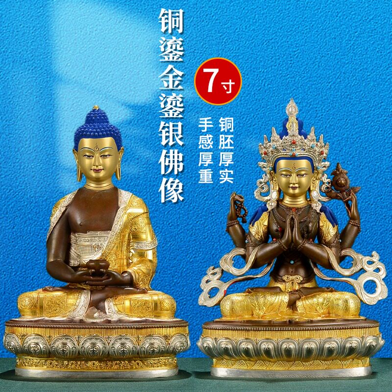 纯铜鎏金鎏银佛像黄财神释迦牟尼莲花生大师阿弥陀佛家居桌面摆件