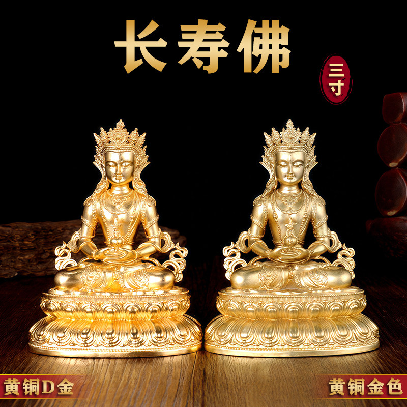 藏传密宗长寿佛摆件纯黄铜精工无量寿佛供奉鎏银金5寸佛像尼泊尔