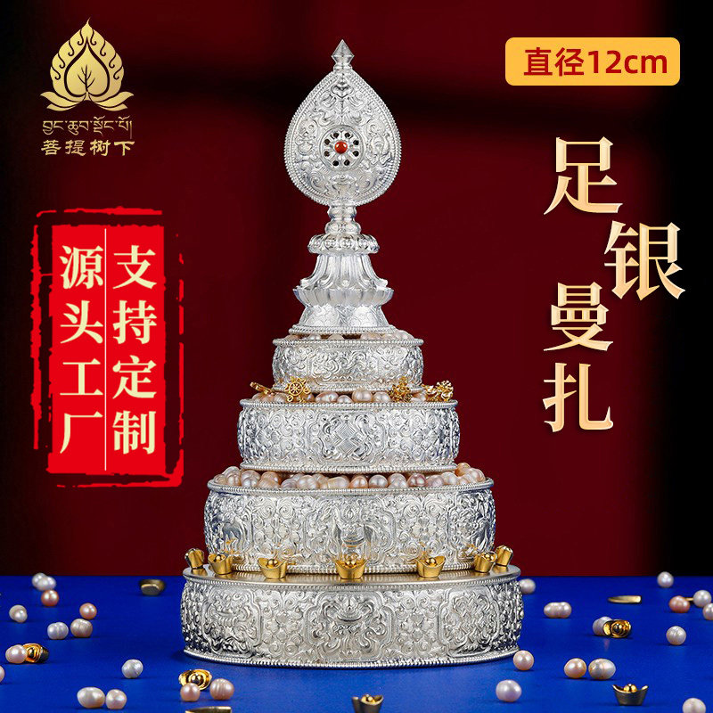 银曼扎盘s990纯银曼茶盘37堆三十七堆供修曼茶罗银曼达盘曼扎12cm