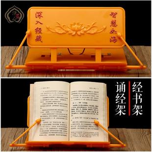 佛经用品 经书架 诵经架 磨砂 放经书 法器 黄色色读经架子 包邮