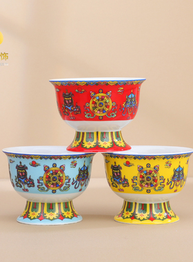 藏式供水杯陶瓷彩绘八吉祥供佛杯家用佛前供奉碗净水杯佛堂七供碗