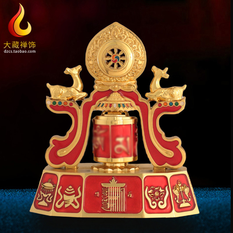 西藏式八吉祥车载转轮摆件电池款双鹿法轮十相自在车内装饰品转筒