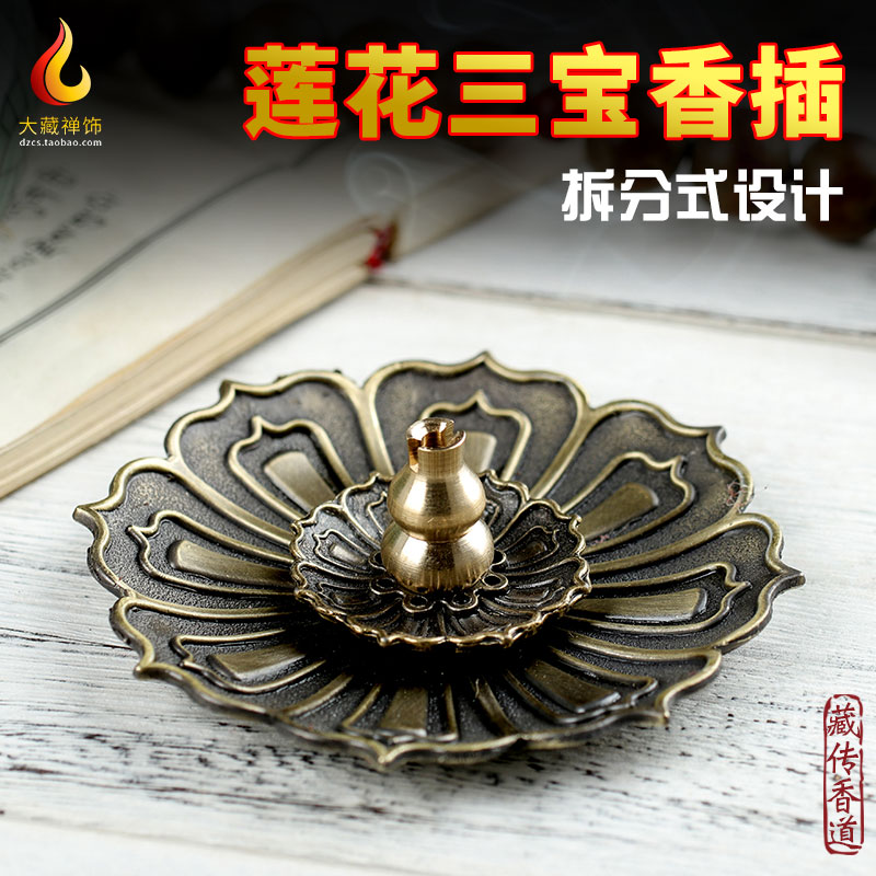 葫芦香座底座香托香插