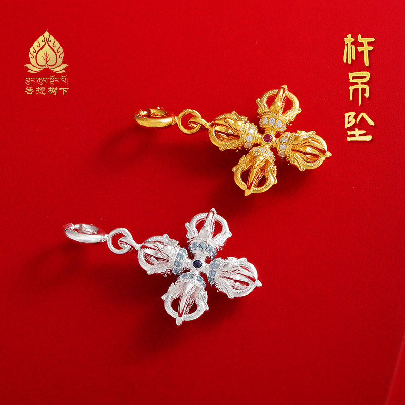 S925纯银镀金十字金刚杵吊坠民族风饰品菩提手串配饰文玩卡子挂坠