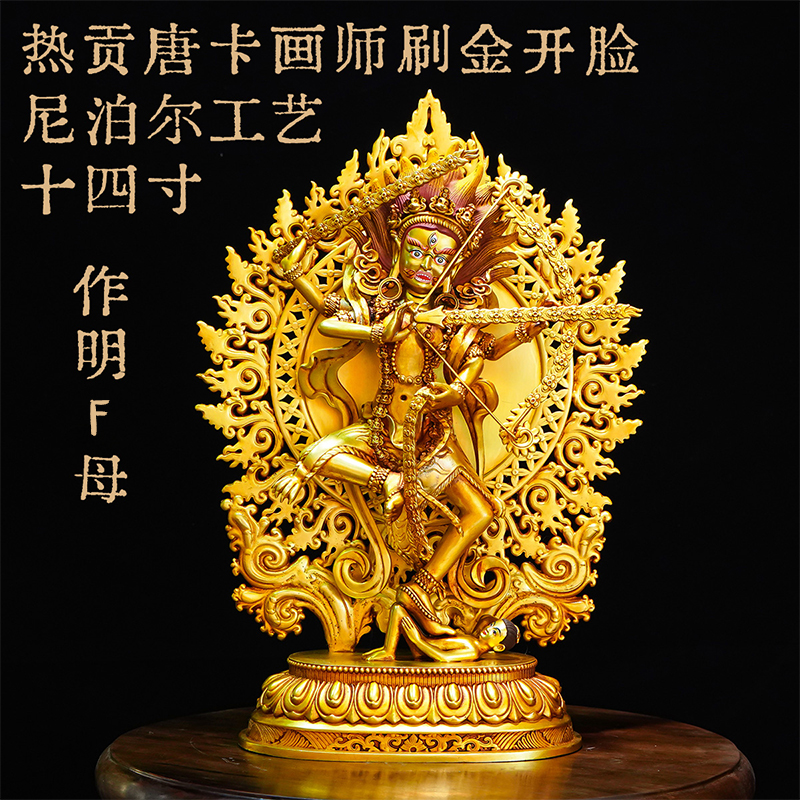 藏传作明佛母佛像尼泊尔工艺彩绘鎏金精品仿古爱情女神像摆件14寸