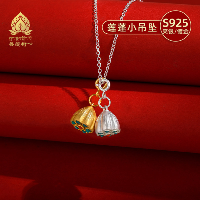 S925纯银镀金小莲蓬小吊坠文玩手串diy配件配饰ins风饰品项链吊坠