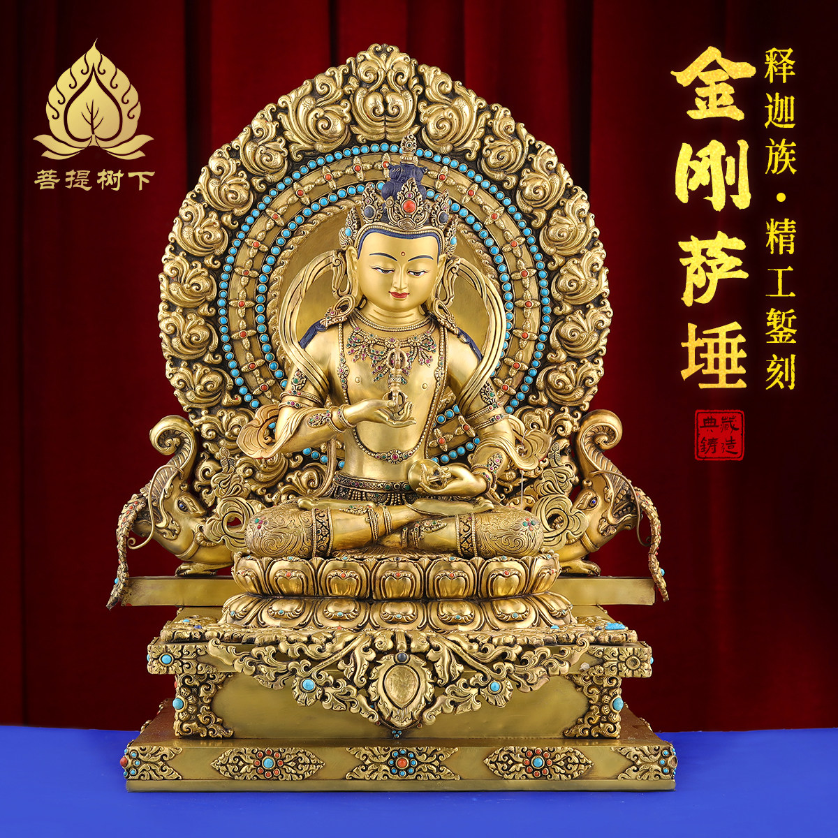 精工铜佛像摆5像摆件刻金刚尼泊尔萨埵铜手工錾家供桌藏式居件1尺