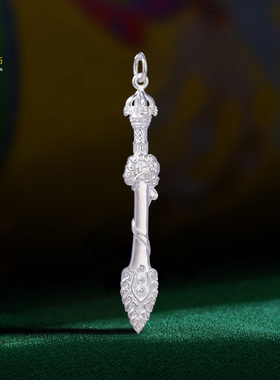 纯银文殊剑吊坠S925藏传民族风随身手链配饰纯银镀金情侣款吊坠
