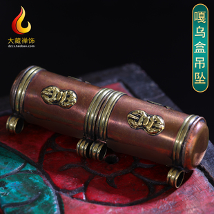 尼泊尔手工藏式嘎乌盒铜制做旧管状便携式挂饰长形藏装吊坠配饰