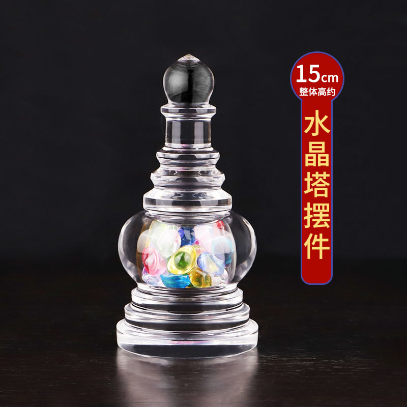 天然水晶菩提塔家用民族风佛塔室内办公桌面嘎乌瓶宝塔摆件15cm